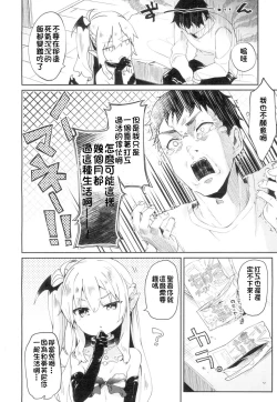 Page 2 of Lusty Charms