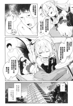 Page 8 of Lusty Charms