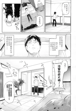 Page 9 of Lusty Charms