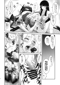 Page 16 of Eirin no Kinoko wo Kiya to Udonge ga Love Love Hon