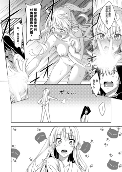 Page 11 of Shiki Oriori