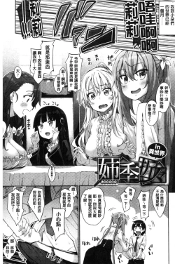 Page 140 of Shiki Oriori