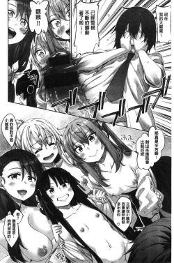 Page 141 of Shiki Oriori