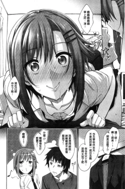 Page 173 of Shiki Oriori