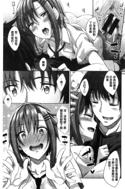 Page 182 of Shiki Oriori