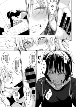 Page 18 of Shiki Oriori