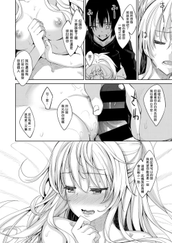 Page 19 of Shiki Oriori