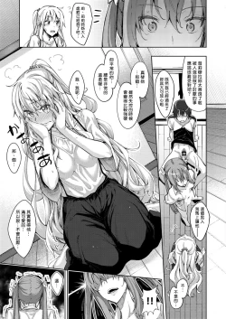 Page 39 of Shiki Oriori