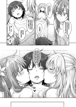 Page 75 of Shiki Oriori