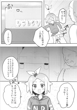 Page 4 of PriPara Refle
