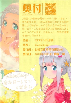 Page 22 of Eromanga Nichijou