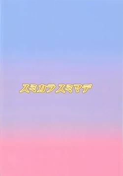 Page 22 of Tsuchinoko to Kyousei Shokushu Massage