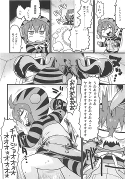 Page 5 of Tsuchinoko to Kyousei Shokushu Massage