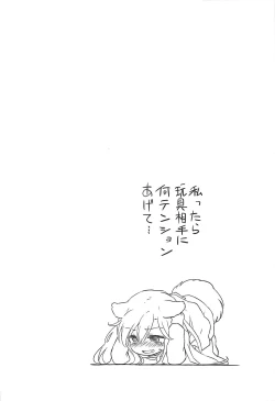 Page 21 of Wolf Pleasure