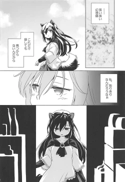 Page 5 of Wolf Pleasure