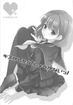 Page 3 of QPchick 16 Kiss ga Shitakute Shouganai!