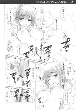 Page 8 of QPchick 16 Kiss ga Shitakute Shouganai!