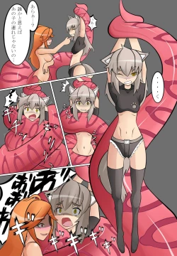 Page 1 of サチホちゃん呑まれ