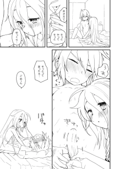 Page 3 of よくすべる話