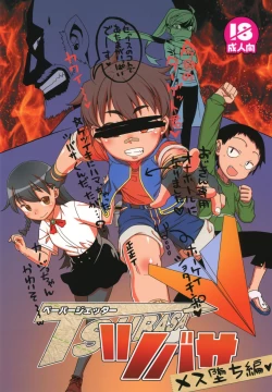 Page 1 of Paper Jetter Tsubasa