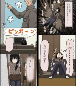 Page 12 of Sasaki Natsumi no Shikyuu ga Ochita Hi