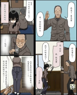 Page 13 of Sasaki Natsumi no Shikyuu ga Ochita Hi