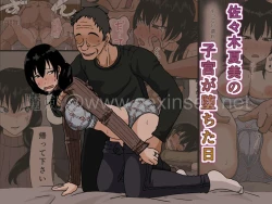 Page 1 of Sasaki Natsumi no Shikyuu ga Ochita Hi