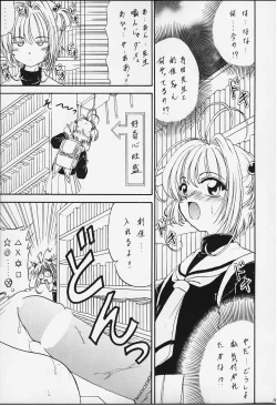 Page 14 of STALE WORLD IX&X Card Captor Sakura vol.3&4 REMIX