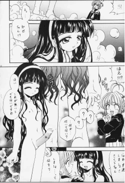 Page 21 of STALE WORLD IX&X Card Captor Sakura vol.3&4 REMIX