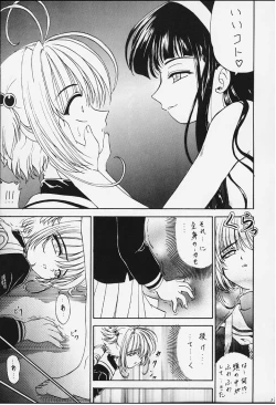 Page 22 of STALE WORLD IX&X Card Captor Sakura vol.3&4 REMIX