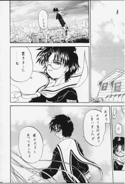 Page 27 of STALE WORLD IX&X Card Captor Sakura vol.3&4 REMIX