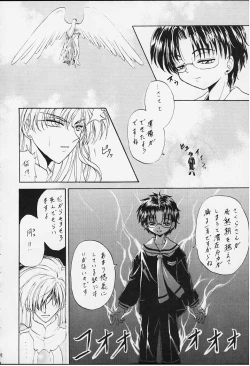 Page 46 of STALE WORLD IX&X Card Captor Sakura vol.3&4 REMIX