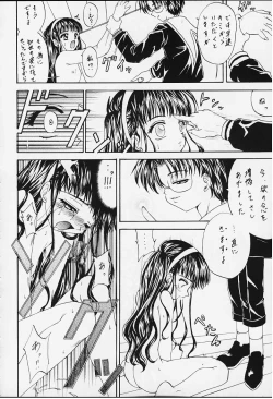 Page 52 of STALE WORLD IX&X Card Captor Sakura vol.3&4 REMIX