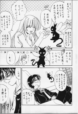 Page 8 of STALE WORLD IX&X Card Captor Sakura vol.3&4 REMIX