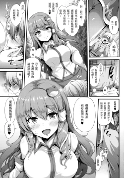 Page 5 of Himegoto Jinja