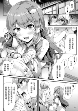 Page 6 of Himegoto Jinja