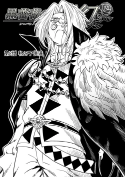 Page 10 of 黒薔薇の夢幻