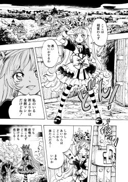 Page 46 of 黒薔薇の夢幻