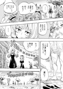 Page 55 of 黒薔薇の夢幻