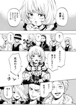 Page 59 of 黒薔薇の夢幻