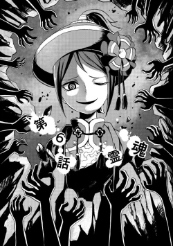 Page 74 of 黒薔薇の夢幻