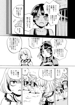 Page 77 of 黒薔薇の夢幻