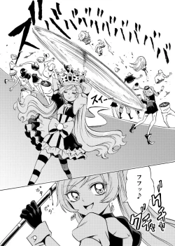 Page 83 of 黒薔薇の夢幻