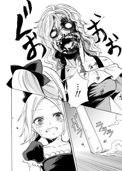 Page 85 of 黒薔薇の夢幻