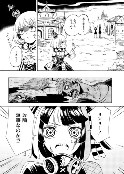 Page 88 of 黒薔薇の夢幻