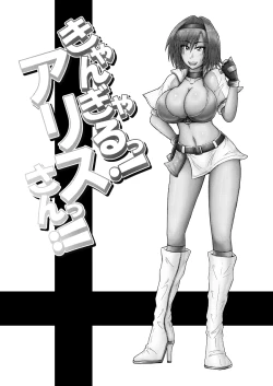 Page 2 of CamGal! Alice-san!!