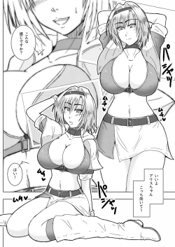 Page 7 of CamGal! Alice-san!!