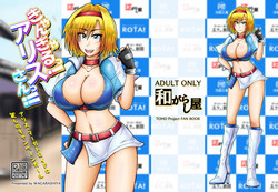 Download CamGal! Alice-san!!