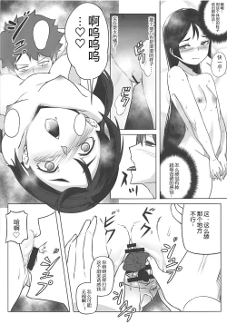 Page 15 of Loli Raikou to Onee Shuten