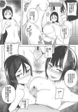 Page 20 of Loli Raikou to Onee Shuten